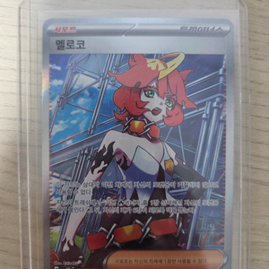 멜로코sr 포켓몬카드 이미지