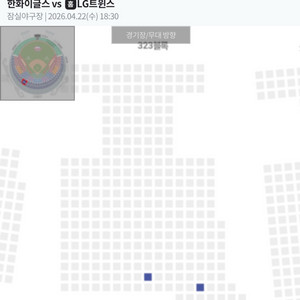 한화 vs LG 4/22(수) 네이비석 판매 이미지