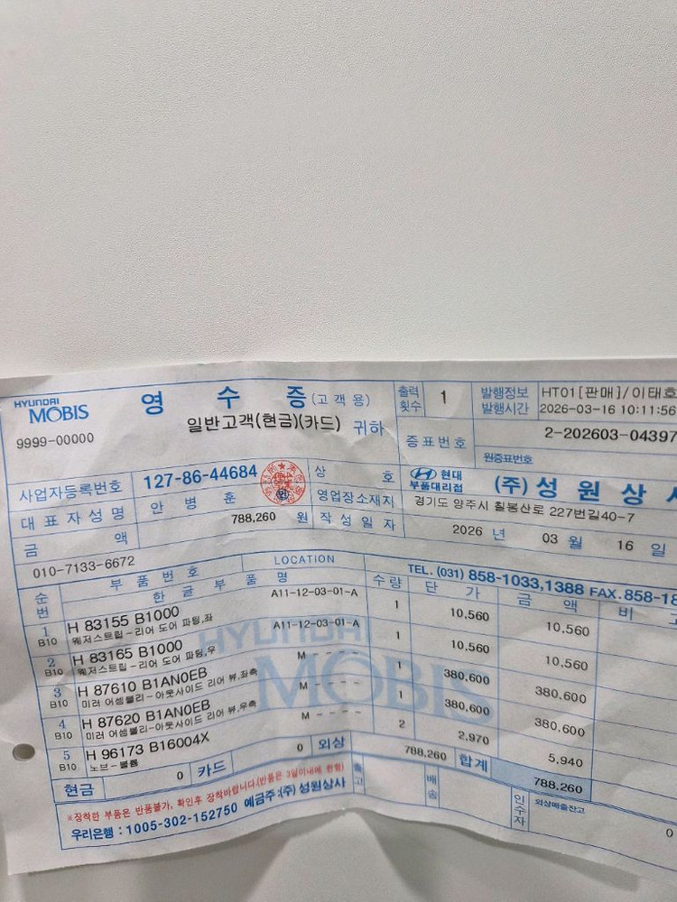 g80 스포츠 사이드 미러 팝니다 이미지