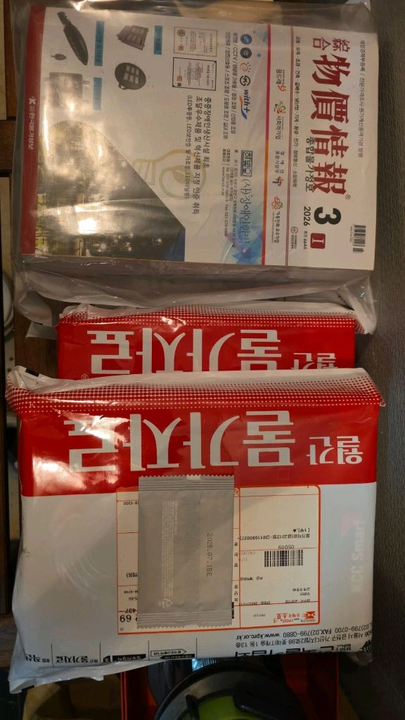 미개봉 물가자료, 물가정보 최신월 - 안심되는 중고거래
