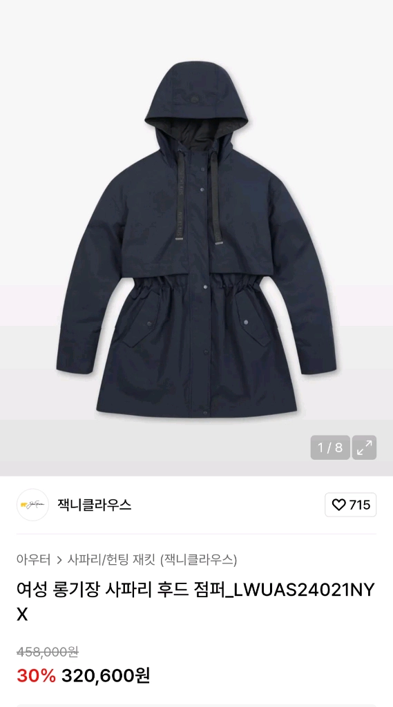 [95] 코오롱 잭니클라우스 여성 사파리 야상 점퍼 골프웨어 자켓 아우터 이미지