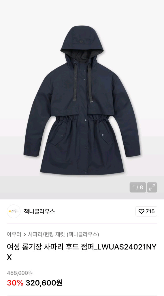 [95] 코오롱 잭니클라우스 여성 사파리 야상 점퍼 골프웨어 자켓 아우터 이미지