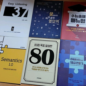 [새책6권/50%] 이투스 이피디(이PD) 수능영어 이미지