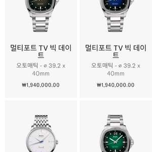 [백화점구입] 미도 멀티포트 tv 빅데이트 미착용 새제품 이미지