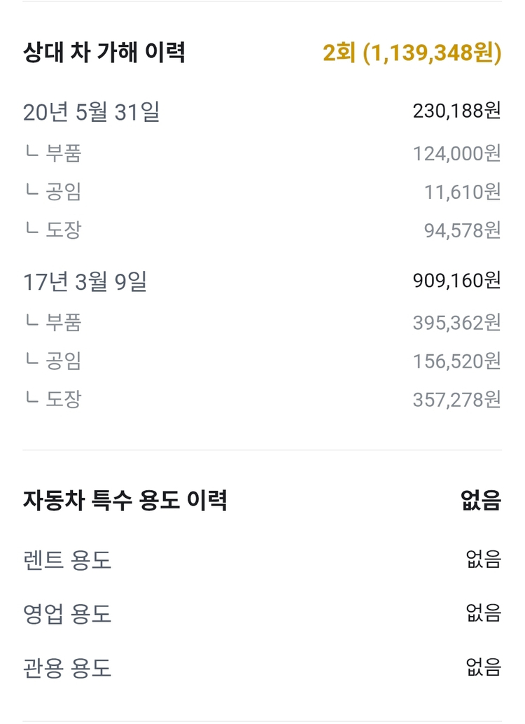 지프 그랜드체로키 3.0 가솔린 오버랜드 13년식 이미지