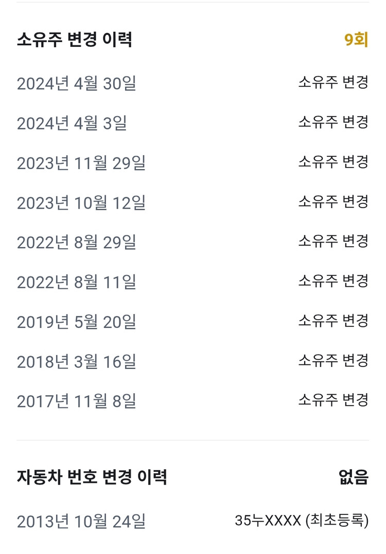 지프 그랜드체로키 3.0 가솔린 오버랜드 13년식 이미지