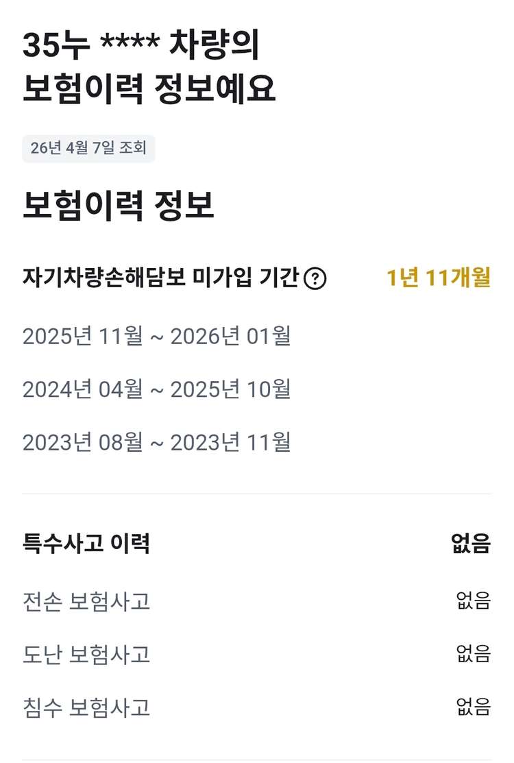 지프 그랜드체로키 3.0 가솔린 오버랜드 13년식 이미지