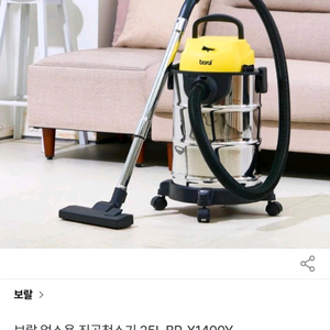 보랄업소용 진공청소기 25L 미개봉새제품 이미지