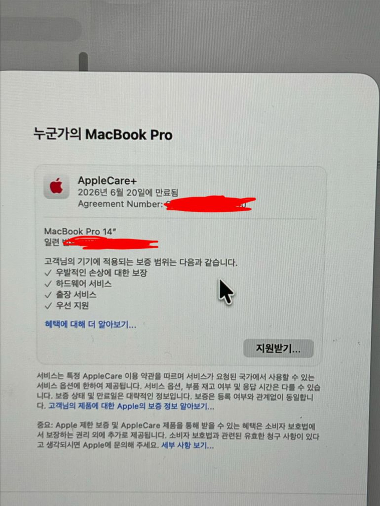 맥북프로 m2 m2pro 14인치 이미지