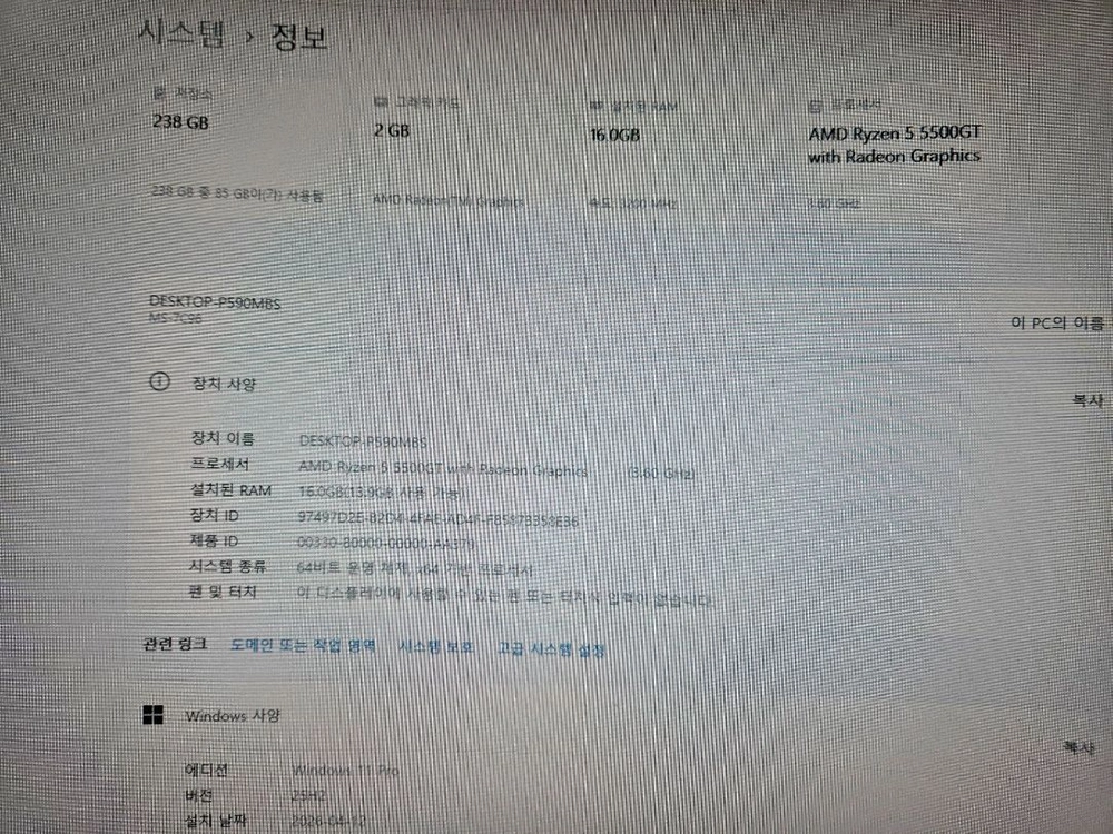 라이젠 5 5500gt (5600g) 모니터포함 이미지