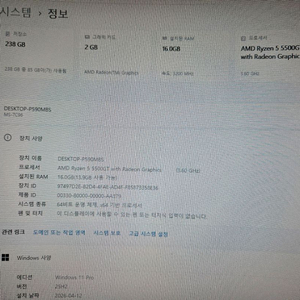 라이젠 5 5500gt (5600g) 모니터포함 이미지