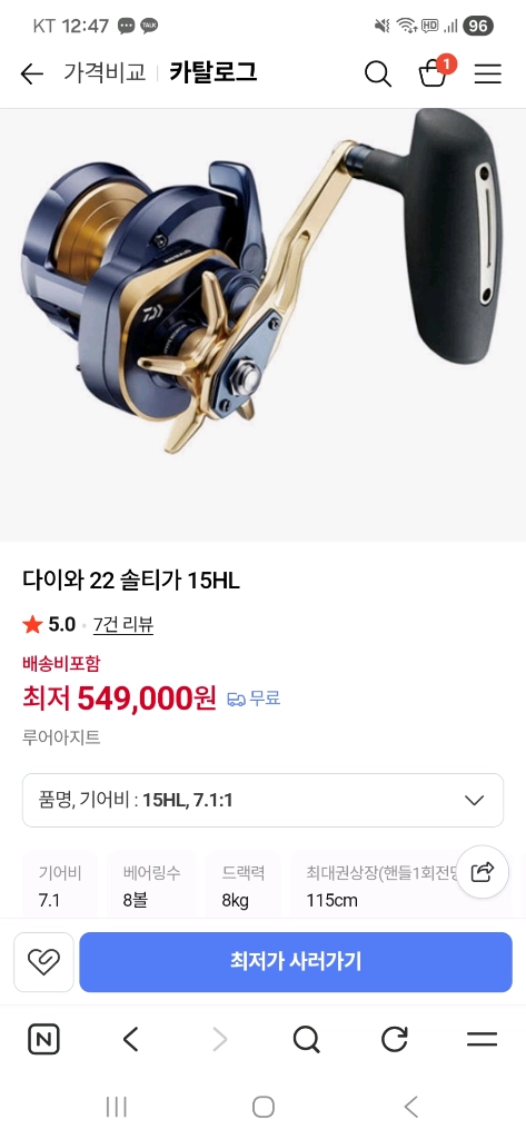 다이와 솔티가 15H L 절구통 릴 - 안심되는 중고거래