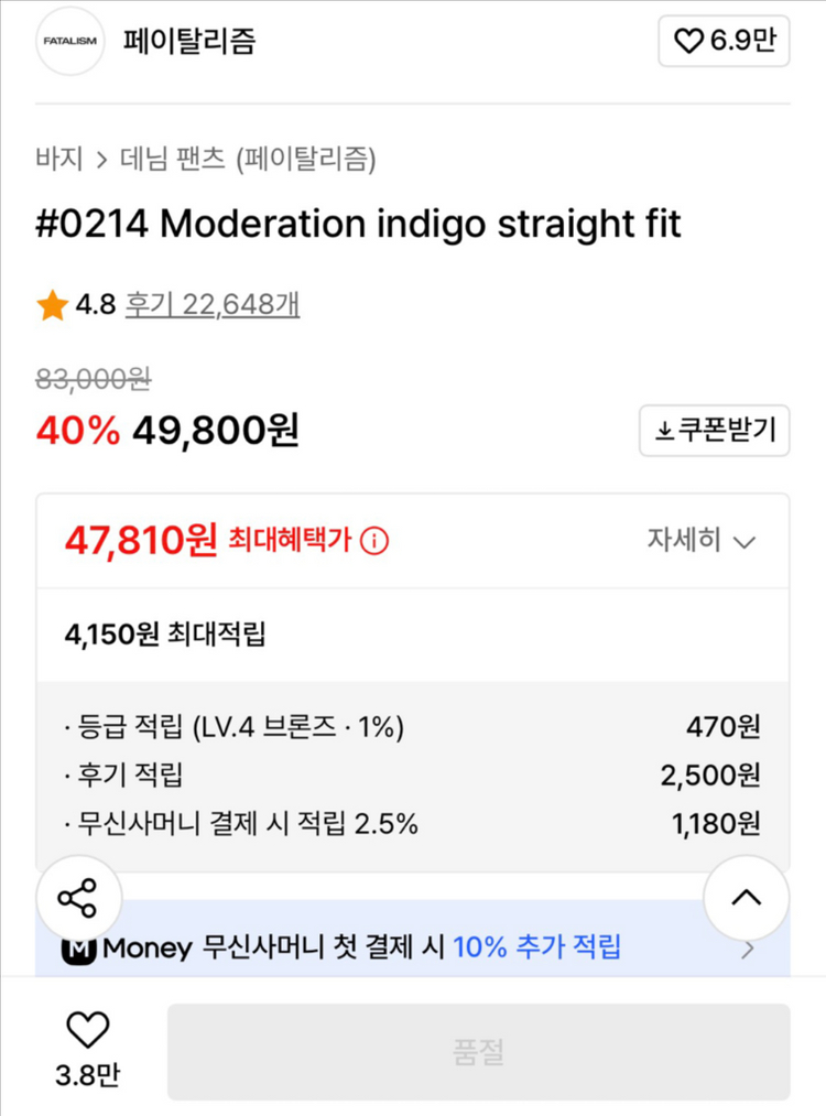 (옷장정리) 페이탈리즘 데님 #0214 26사이즈 이미지