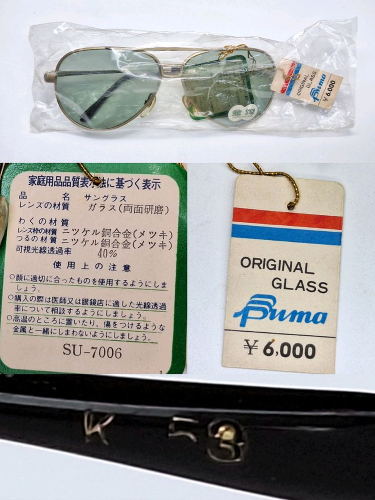 80s 일본제 빈티지 데드스톡 미사용/투브릿지 선글라스 PUMA K-53 더블브릿지 에비에이터 보잉 클래식 레트로 이미지
