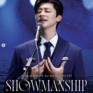 박지현콘서트 지역별 무대앞 좌석당정가~! 이미지