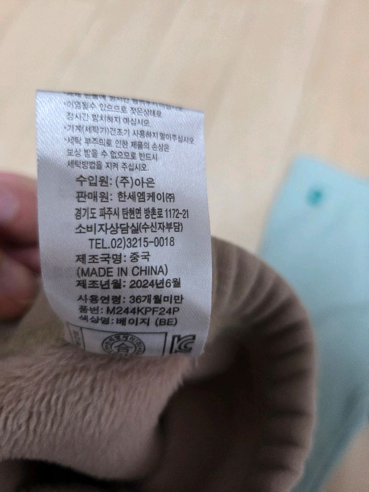 모이몰른 신생아 바지 36개월까지 이미지