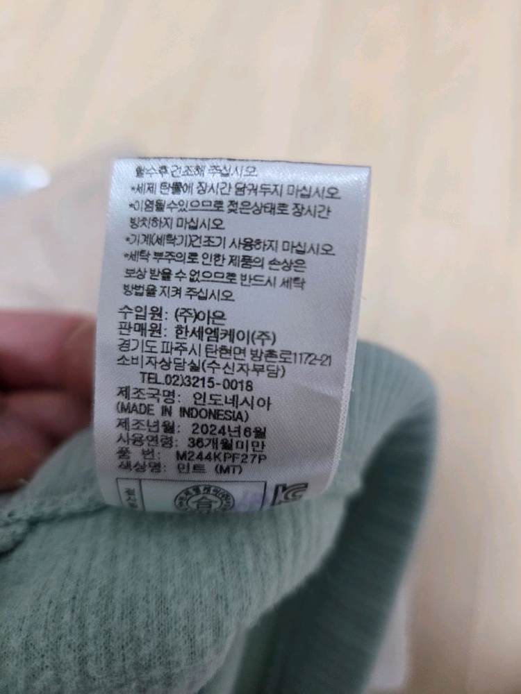 모이몰른 신생아 바지 36개월까지 이미지