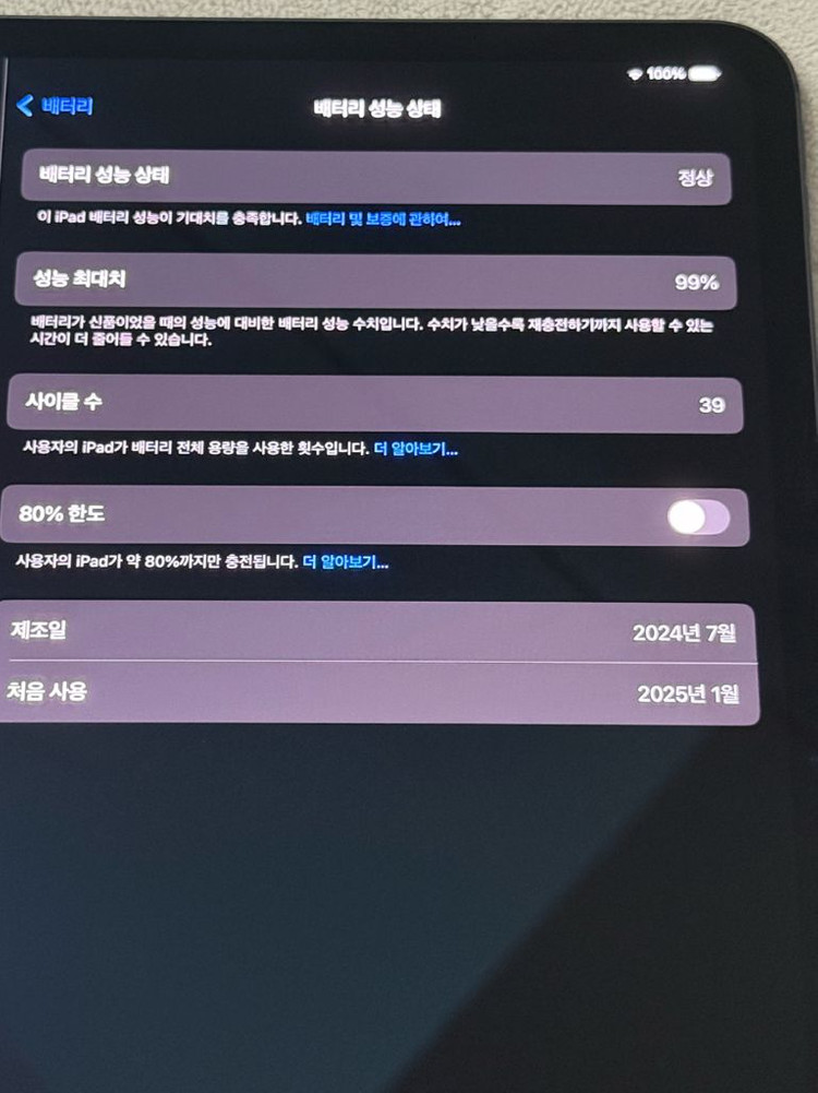 아이패드 프로 13 M4 스페이스블랙 256GB, Wi-fi 애케플 이미지