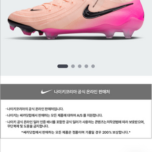 나이키 팬텀 GX2 루나 FG 엘리트 축구화 270 새상품 이미지