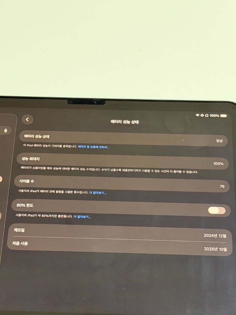 아이패드 에어11 6세대 128GB WiFi 이미지
