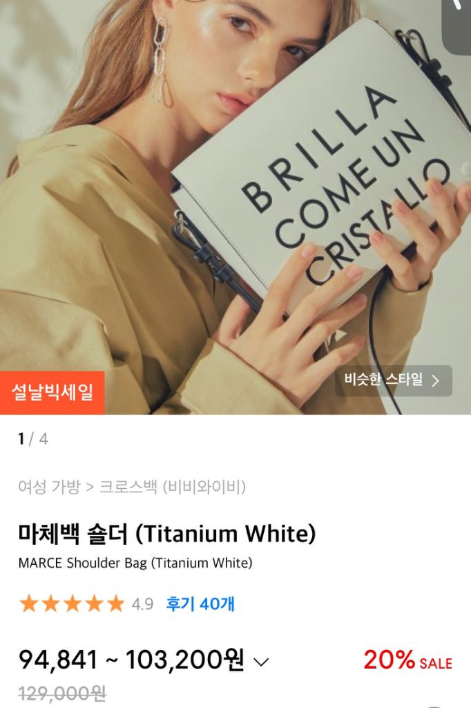 마체백 숄더 (Titanium White) 이미지