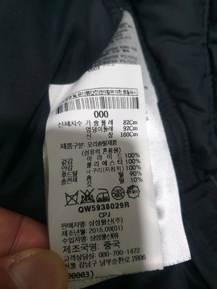 여성 파라점퍼스 패딩 이미지
