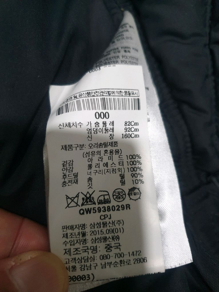 여성 파라점퍼스 패딩 이미지