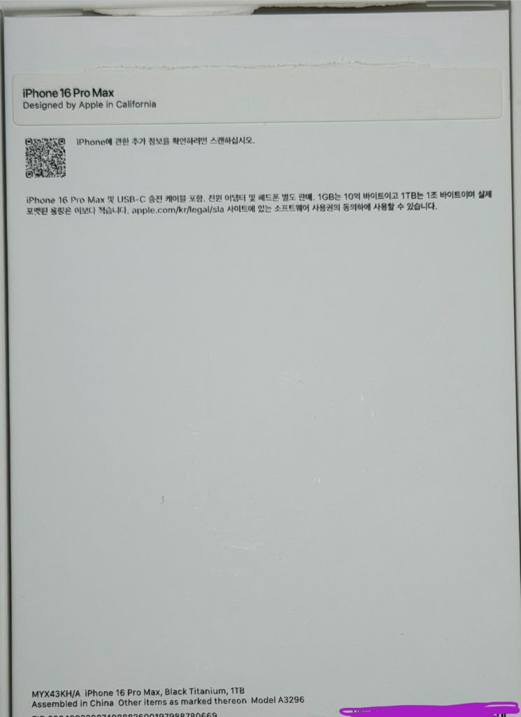 아이폰 16프로맥스 1테라 이미지