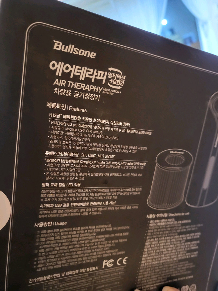 불스원샷 차량용 공기청정기 이미지
