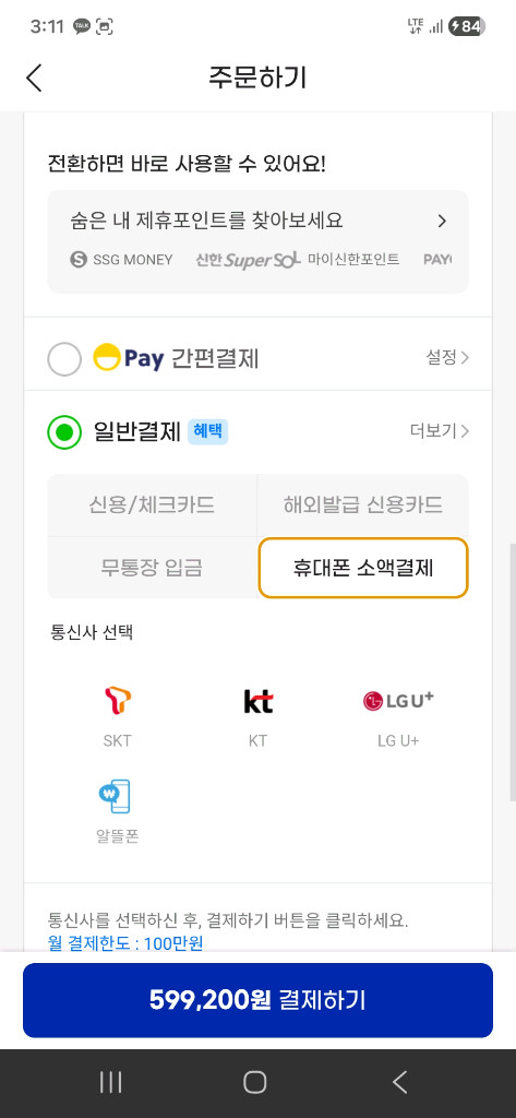 G마켓 삽니다 80% 이미지