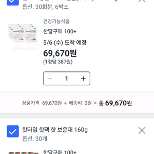 쿠팡 삽니다 80% 이미지