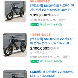 SMDBIKE V2 (자토바이) 이미지