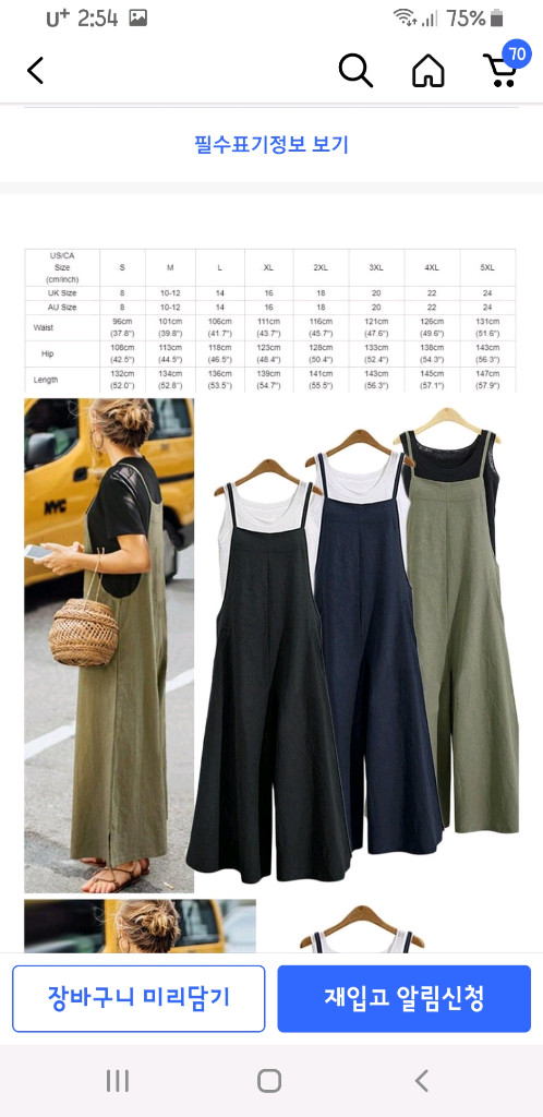 멜빵 바지 2종 이미지