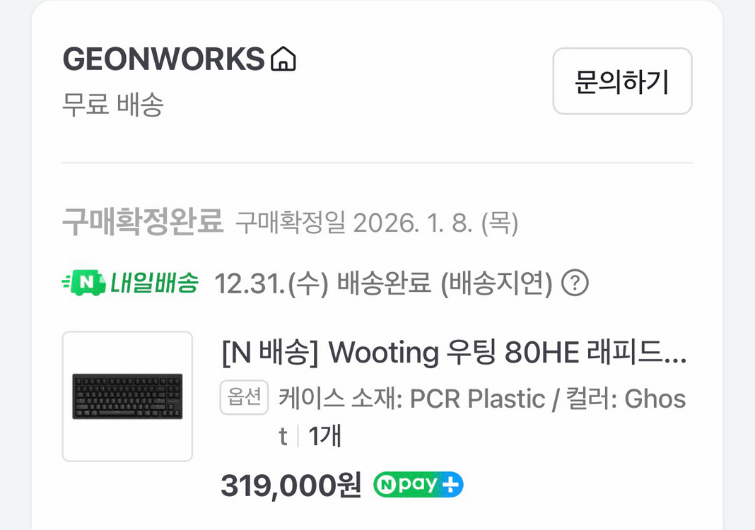 우팅80HE 고스트 이미지