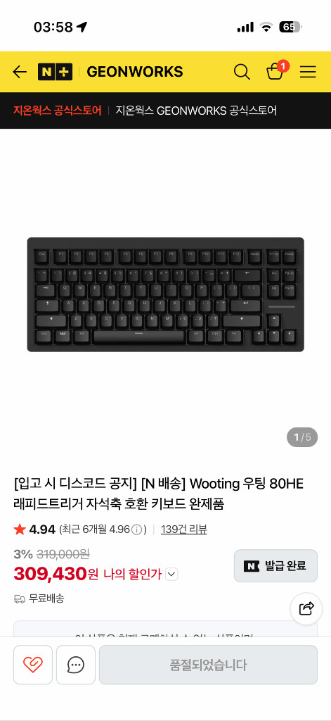 우팅80HE 고스트 이미지