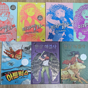 마시멜로 픽션 9권 / 미카엘라1234, 환상해결사12 카시오페아 미지의파랑 아토믹스 이미지