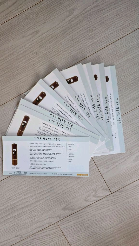 탯줄도장 쿠폰 이미지