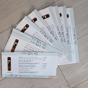 탯줄도장 쿠폰 이미지
