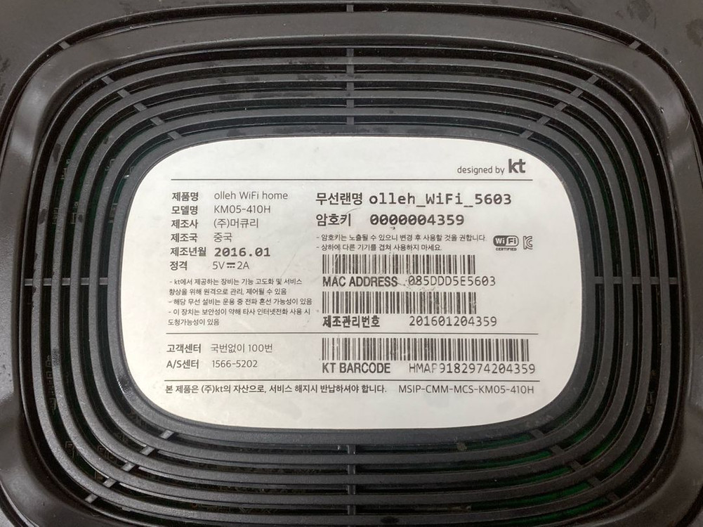 KT 인터넷 공유기 alleh WiFi home KM05-410H 이미지
