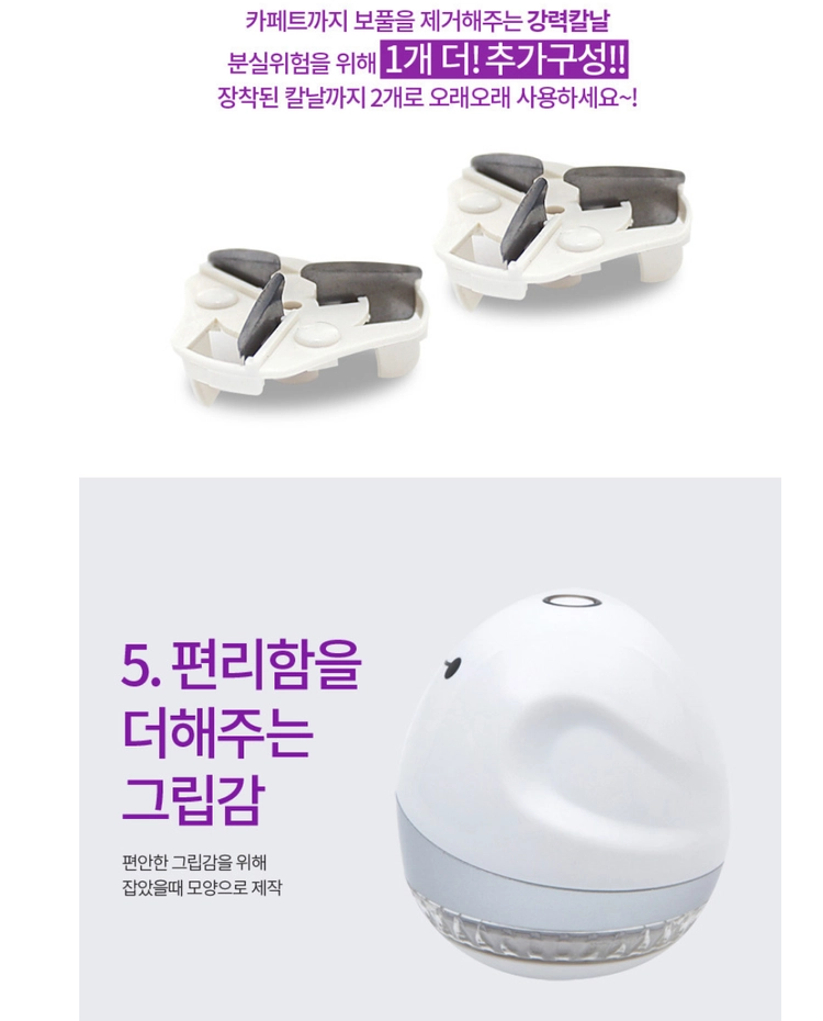 사파이어 무선 충전식 보풀제거기 니트 보풀 제거 정리기 이미지