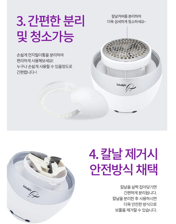 사파이어 무선 충전식 보풀제거기 니트 보풀 제거 정리기 이미지