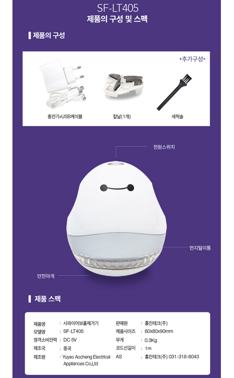 사파이어 무선 충전식 보풀제거기 니트 보풀 제거 정리기 이미지