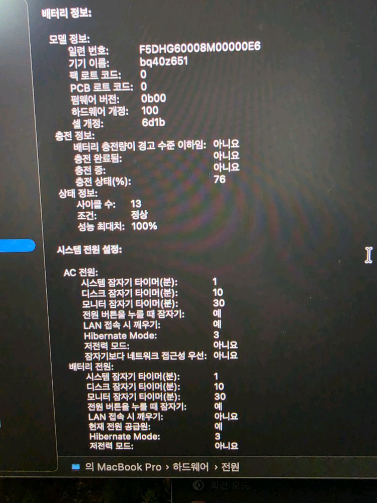 M4 맥북프로 14인치 나노텍스쳐 24GB메모리 1TB저장공간 이미지