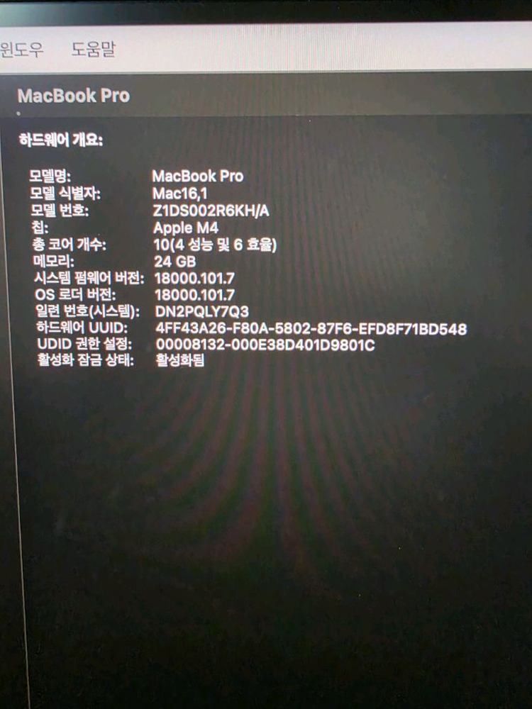 M4 맥북프로 14인치 나노텍스쳐 24GB메모리 1TB저장공간 이미지