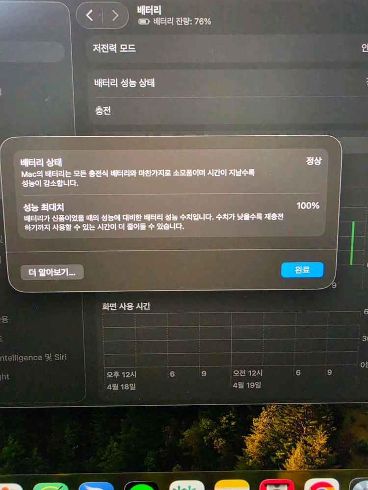 M4 맥북프로 14인치 나노텍스쳐 24GB메모리 1TB저장공간 이미지