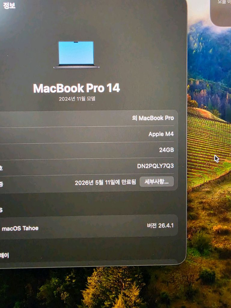 M4 맥북프로 14인치 나노텍스쳐 24GB메모리 1TB저장공간 이미지