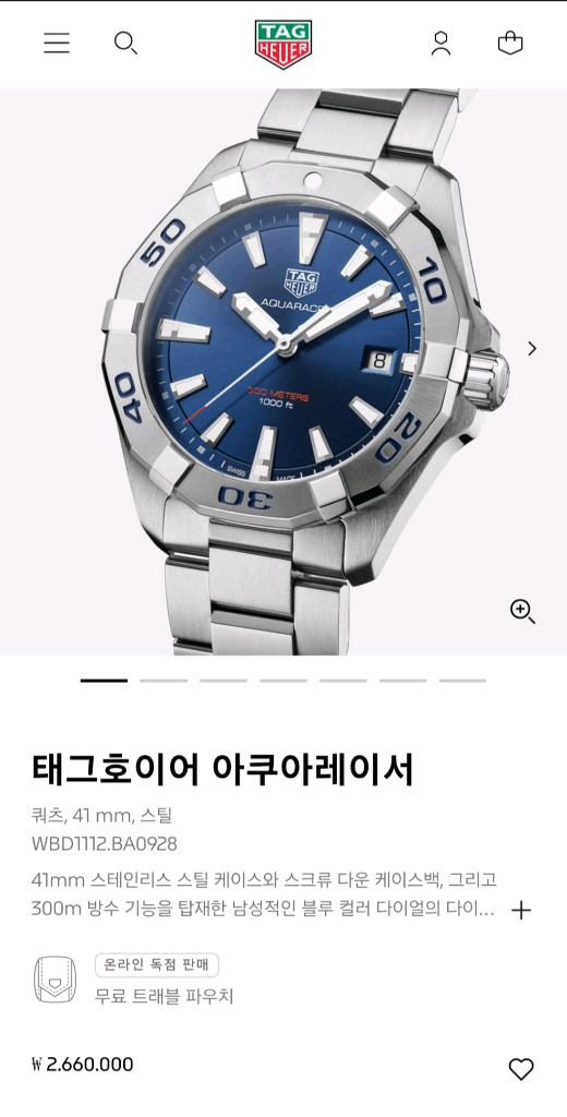 태그호이어 아쿠아레이서 300 쿼츠 청판 41mm WBD1112(2022년식) 이미지
