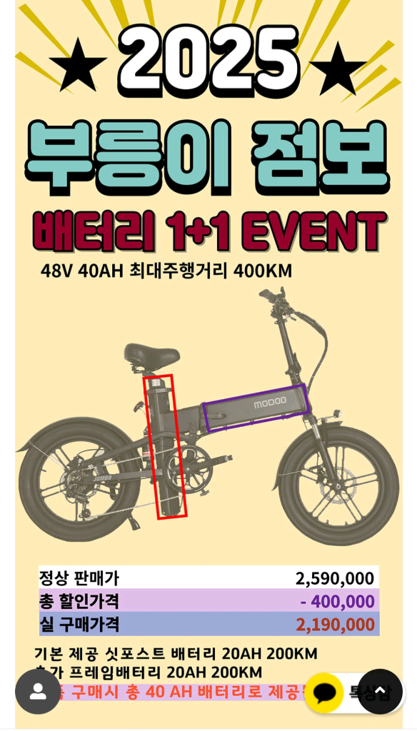부릉이점보3 전기자전거 이미지