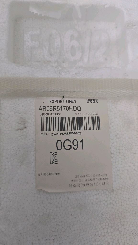 삼성 무풍 벽걸이 에어컨 실내기만 AR06R5170HDQ AR06R5170HEQ 이미지
