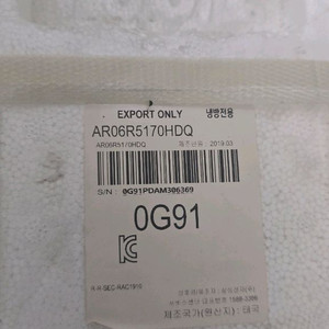 삼성 무풍 벽걸이 에어컨 실내기만 AR06R5170HDQ 이미지
